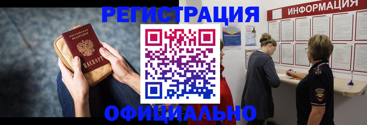 регистрация для дет. сада в Алтае